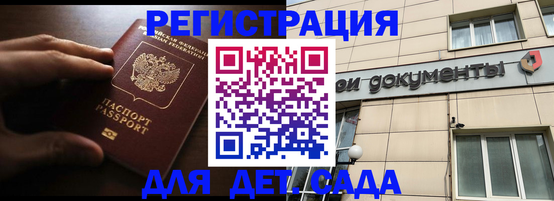 миграционный учет в Саратовской области